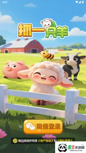 ץһֻ��2026�ٷ����°汾v1.1 ��׿���ͼ3
