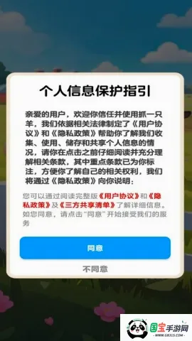 ץһֻ��2026�ٷ����°汾v1.1 ��׿���ͼ2