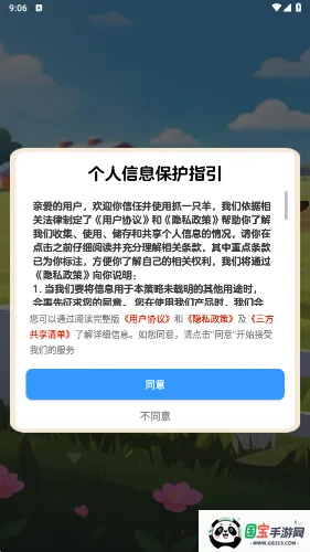 ץһֻ��2026�ٷ����°汾v1.1 ��׿���ͼ4