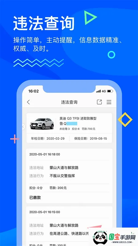 ��������v3.0.3 ��׿���ͼ3