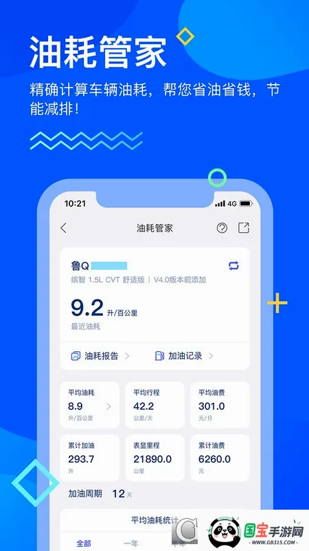 ��������v3.0.3 ��׿���ͼ2