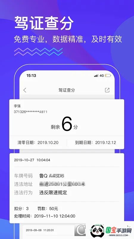 ��������v3.0.3 ��׿���ͼ4