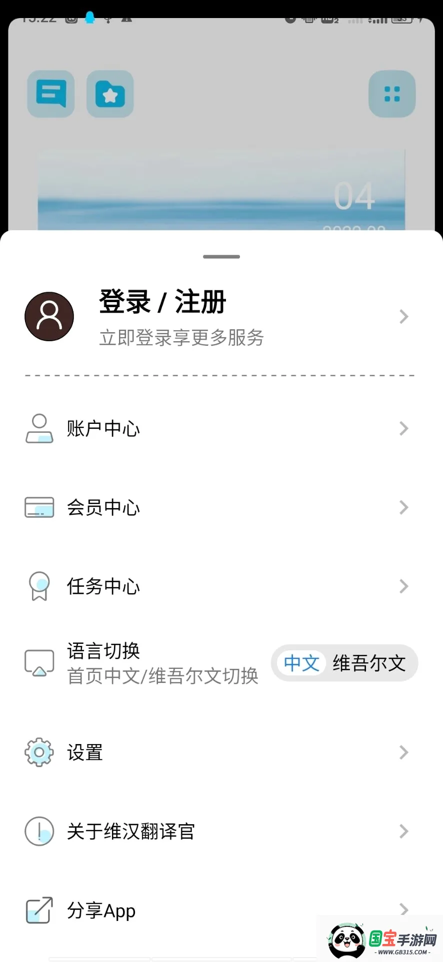 ά�������2026�ٷ����°汾v6.0.0 ��׿���ͼ0