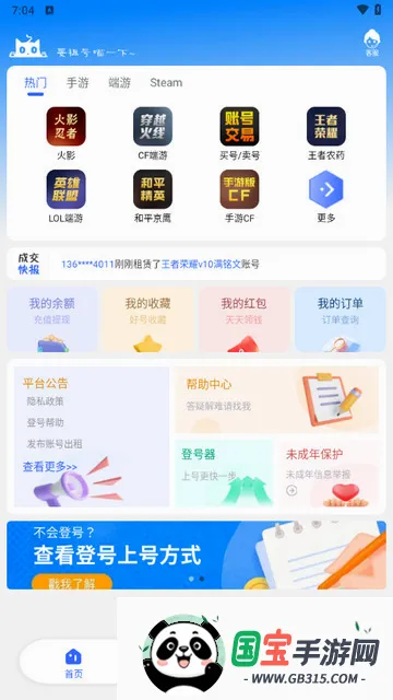 ���è�����ֻ���v1.3.4 �ֻ����ͼ0
