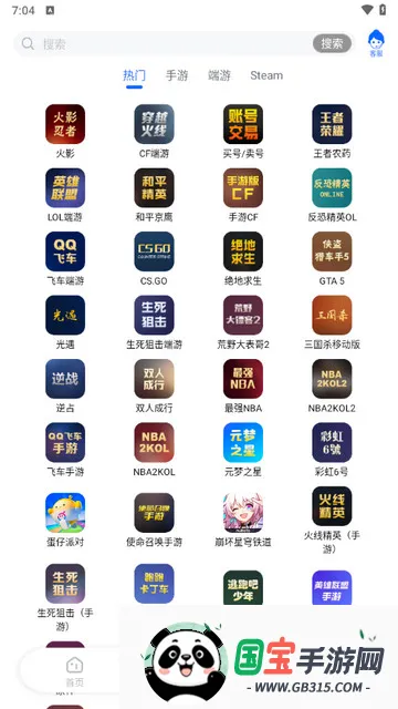���è�����ֻ���v1.3.4 �ֻ����ͼ2