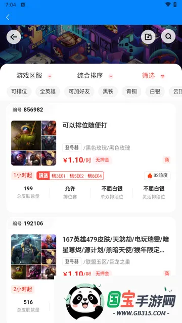 ���è�����ֻ���v1.3.4 �ֻ����ͼ3