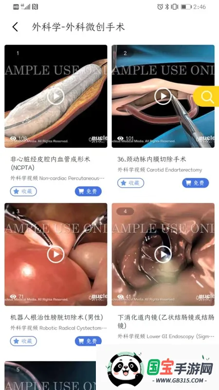 ҽά�Ƚ���v3.3.23 ��׿���ͼ1