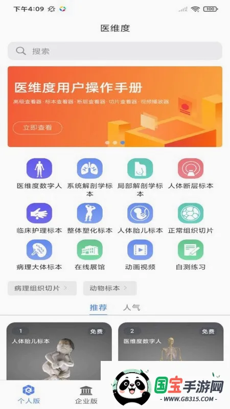 ҽά�Ƚ���v3.3.23 ��׿���ͼ2
