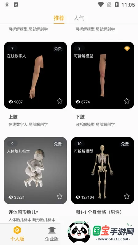 ҽά�Ƚ���v3.3.23 ��׿���ͼ4