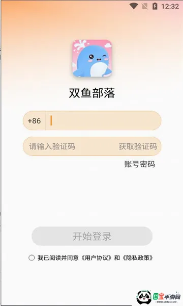 ˫�㲿��v2.50.0 �ֻ����ͼ2