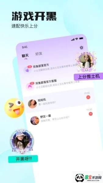 ˫�㲿��v2.50.0 �ֻ����ͼ3