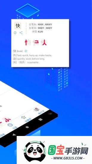 五笔反查2026最新版本v6.93 手机版截图1