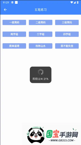 五笔反查2026最新版本 五笔反查2026最新版本