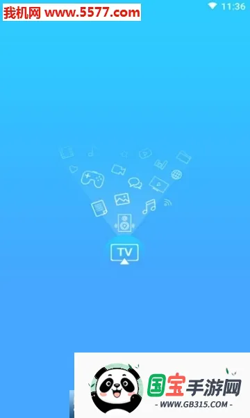 TV投屏助手2026官方最新版本v4.4.5 免费版截图2