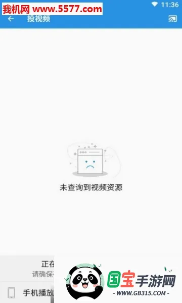 TV投屏助手2026官方最新版本v4.4.5 免费版截图1
