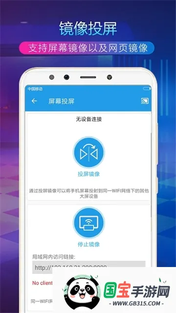 TV投屏助手2026官方最新版本v4.4.5 免费版截图3