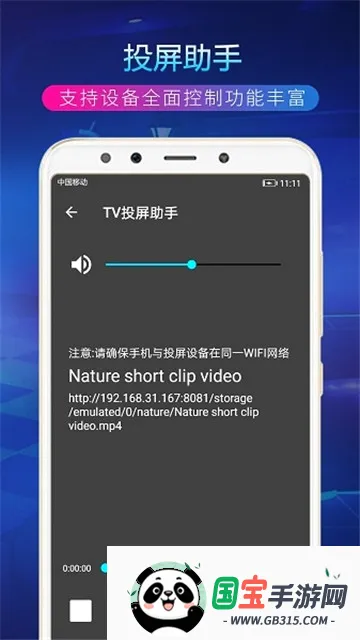 TV投屏助手2026官方最新版本v4.4.5 免费版截图4