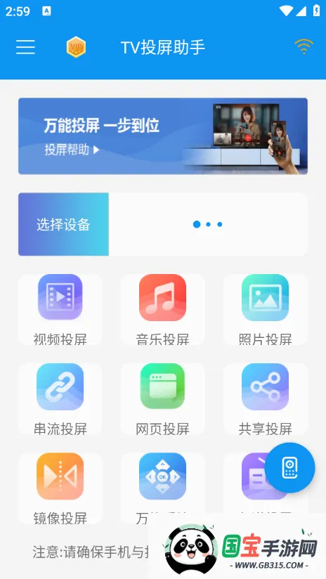 TV投屏助手2026官方最新版本 TV投屏助手2026官方最新版本