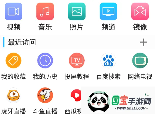 TV投屏助手2026官方最新版本 TV投屏助手2026官方最新版本