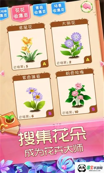 ��������֮ħ����԰v2.0.23.407.404.1227 �ֻ����ͼ1