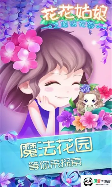 ��������֮ħ����԰v2.0.23.407.404.1227 �ֻ����ͼ2