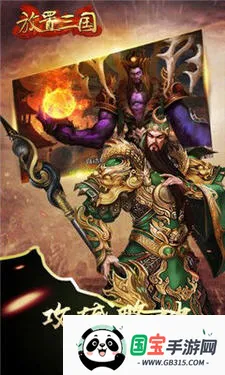 放置三国v1.002 手机版截图0