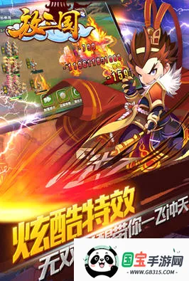 放置三国v1.002 手机版截图3