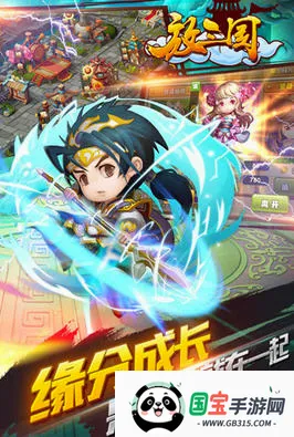 放置三国v1.002 手机版截图4