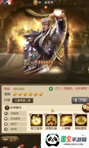 放置三国 放置三国