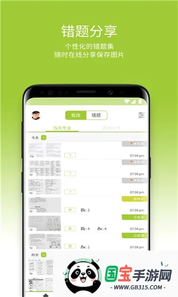 ������ҵ2026�ٷ����°汾v2.6.2.142 ��׿���ͼ1