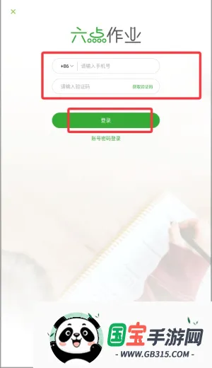 ������ҵ2026�ٷ����°汾