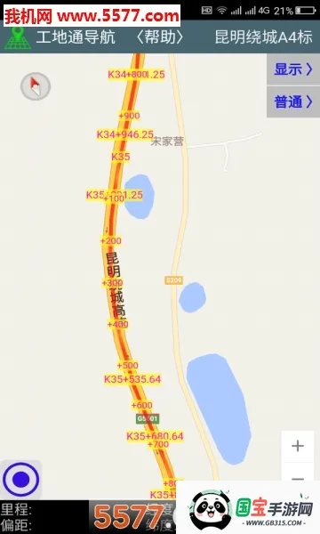 工地通路测v9.00.90 安卓版截图2