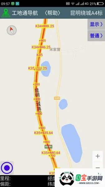 工地通路测v9.00.90 安卓版截图3