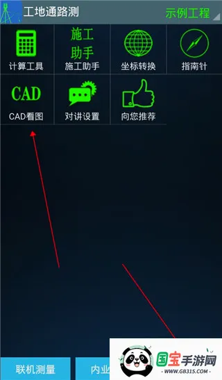 工地通路测 工地通路测