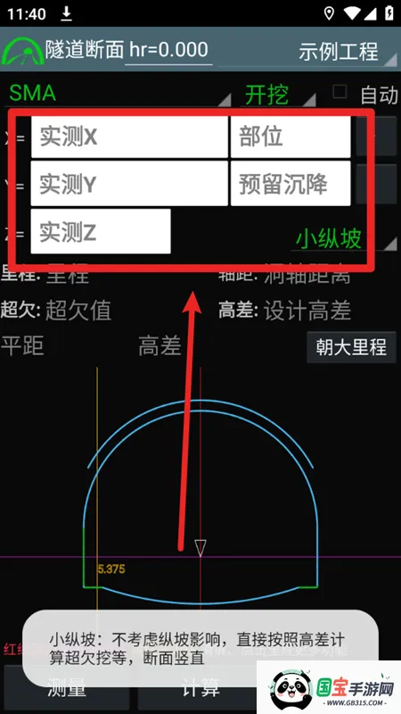 工地通路测 工地通路测
