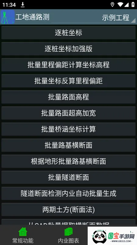 工地通路测 工地通路测