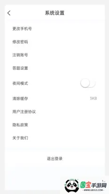 ֤ȯ��ҵ100��������ֻ���v1.7.0 �ֻ����ͼ2