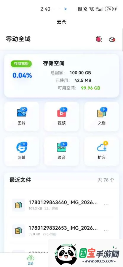 �㶯ȫ�������ֻ���v1.0.1 ��׿���ͼ0