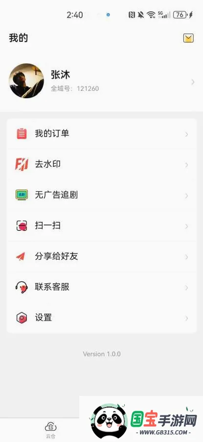 �㶯ȫ�������ֻ���v1.0.1 ��׿���ͼ1