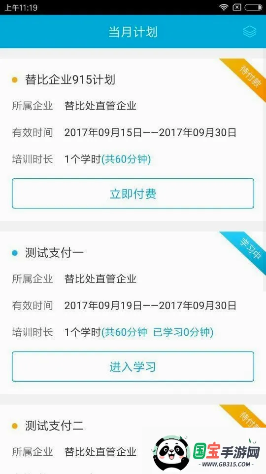 安途帮2026官方最新版本v1.1.115 免费版截图1