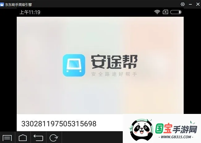 安途帮2026官方最新版本 安途帮2026官方最新版本