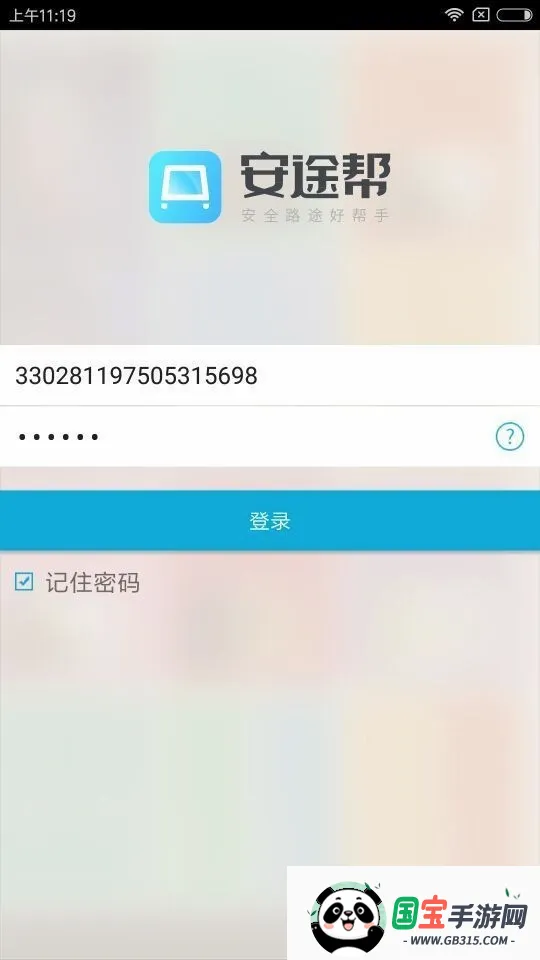 安途帮2026官方最新版本v1.1.115 免费版截图2