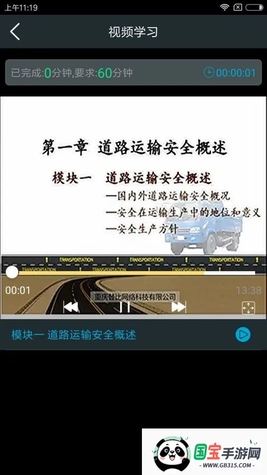 安途帮2026官方最新版本v1.1.115 免费版截图4