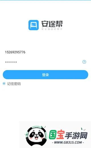 安途帮2026官方最新版本 安途帮2026官方最新版本