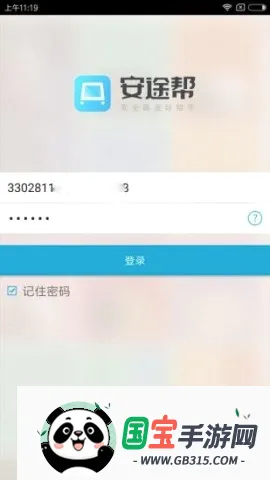 安途帮2026官方最新版本 安途帮2026官方最新版本