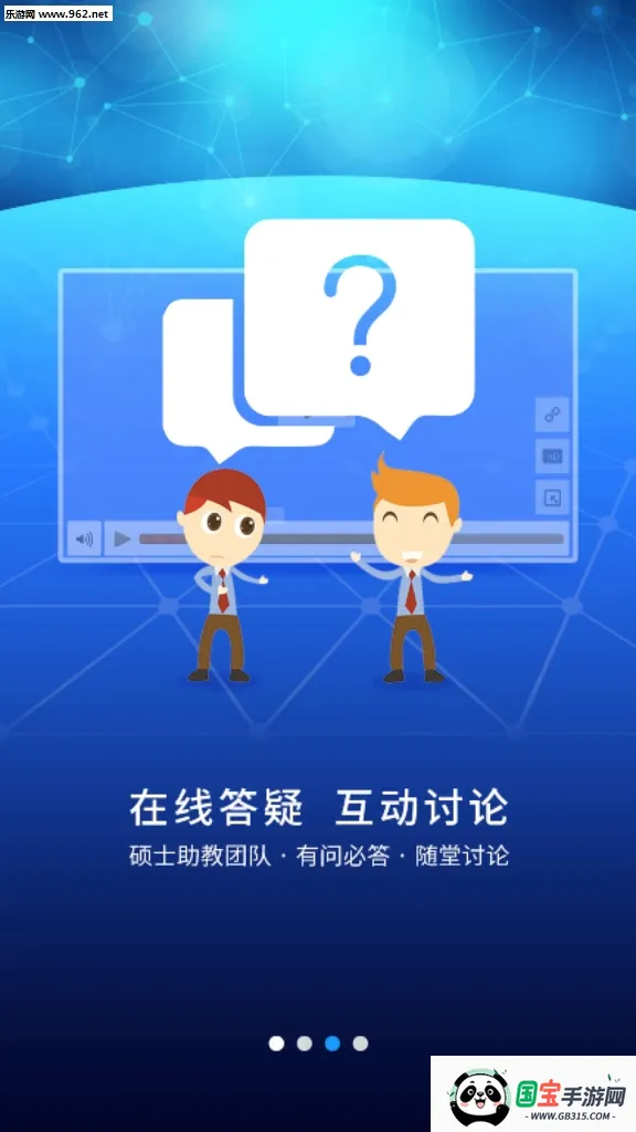 优课UOOC2026最新版本v2.3.9 手机版截图0