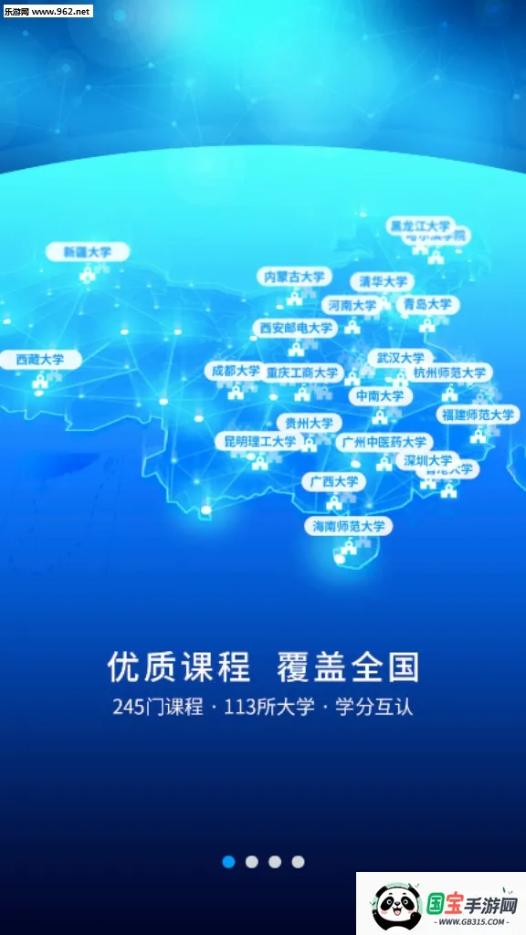 优课UOOC2026最新版本v2.3.9 手机版截图1