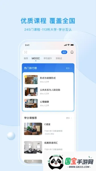 优课UOOC2026最新版本 优课UOOC2026最新版本