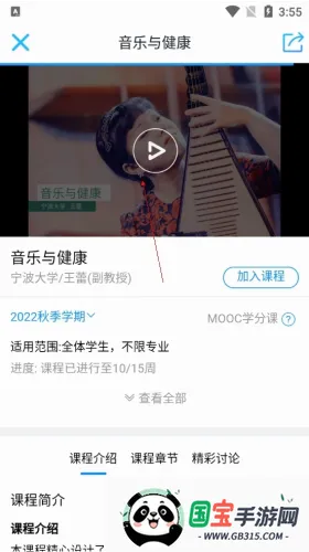 优课UOOC2026最新版本 优课UOOC2026最新版本