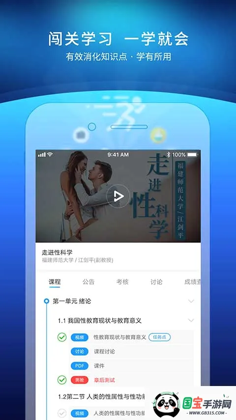 优课UOOC2026最新版本 优课UOOC2026最新版本